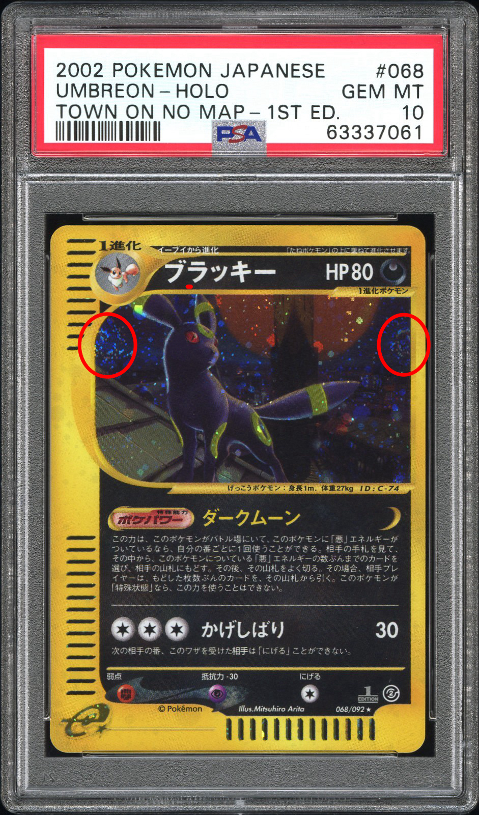 2002 POKEMON JAPANESE THE TOWN ON NO MAP UMBREON-HOLO TOWN ON NO MAP-1ST ED. - Front